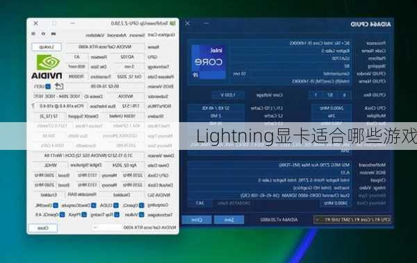 Lightning显卡适合哪些游戏