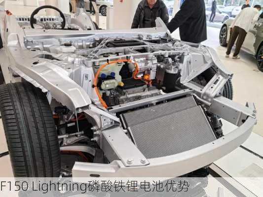 F150 Lightning磷酸铁锂电池优势