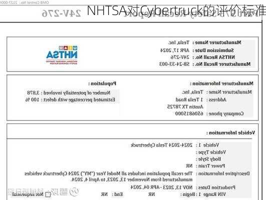 NHTSA对Cybertruck的评价标准