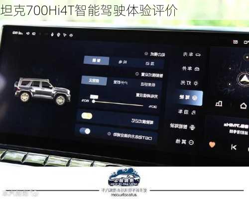 坦克700Hi4T智能驾驶体验评价