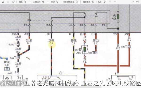 五菱之光暖风机线路,五菱之光暖风机线路图