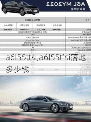 a6l55tfsi,a6l55tfsi落地多少钱