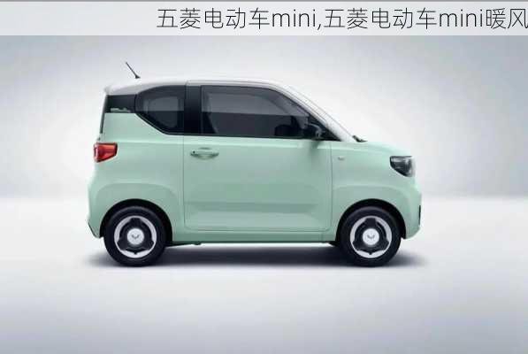 五菱电动车mini,五菱电动车mini暖风