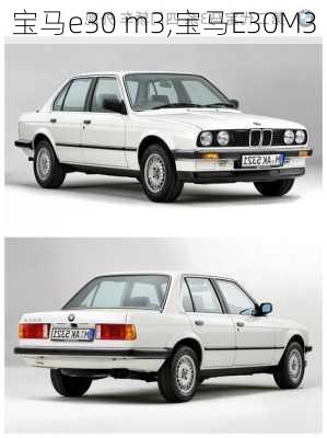 宝马e30 m3,宝马E30M3