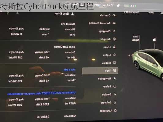 特斯拉Cybertruck续航里程